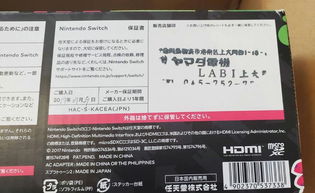 Nintendo Switch 本体 ソフト microSD128GB