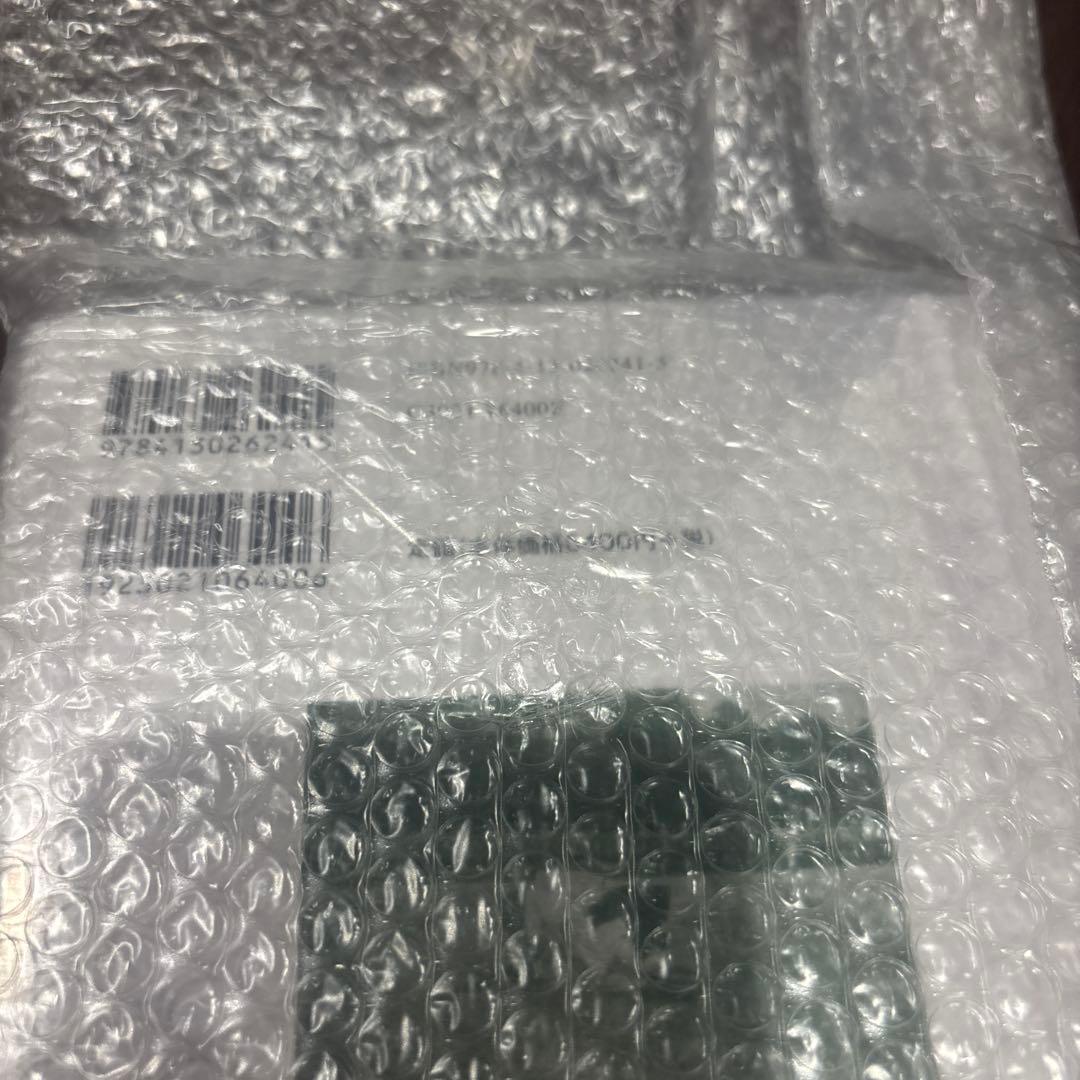 初詩の社会史　平山昇