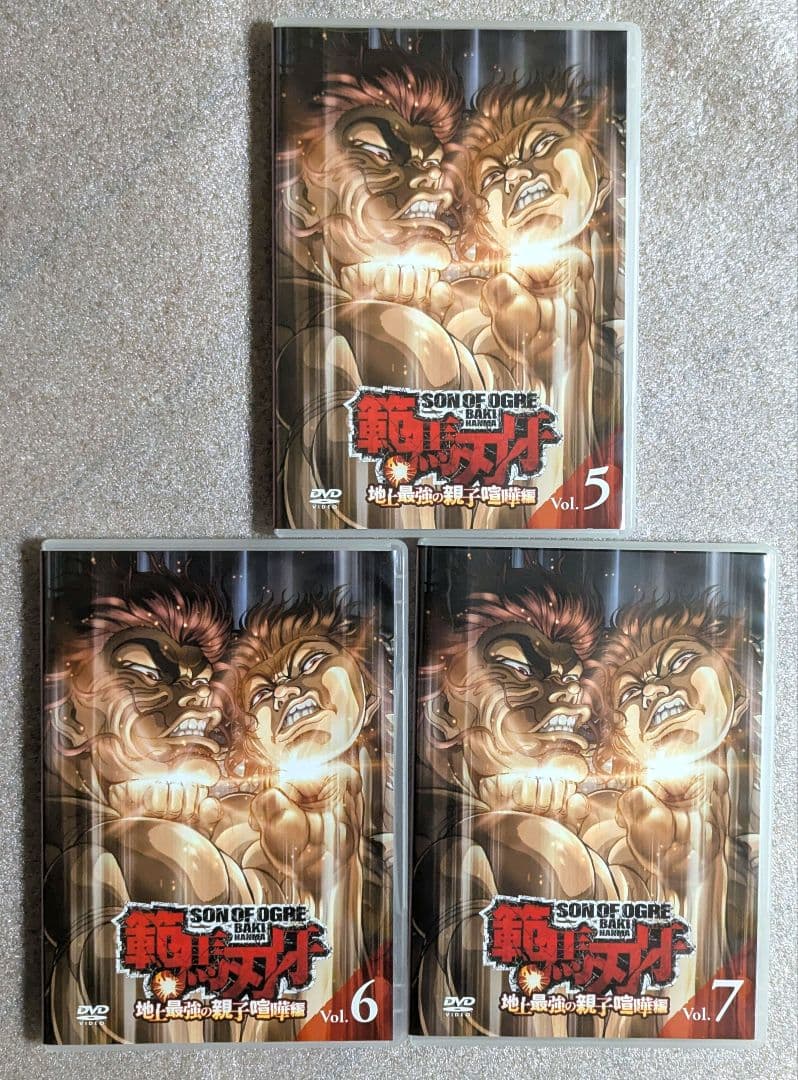 範馬刃牙　地上最強の親子喧嘩編　DVD　レンタル　アニメ