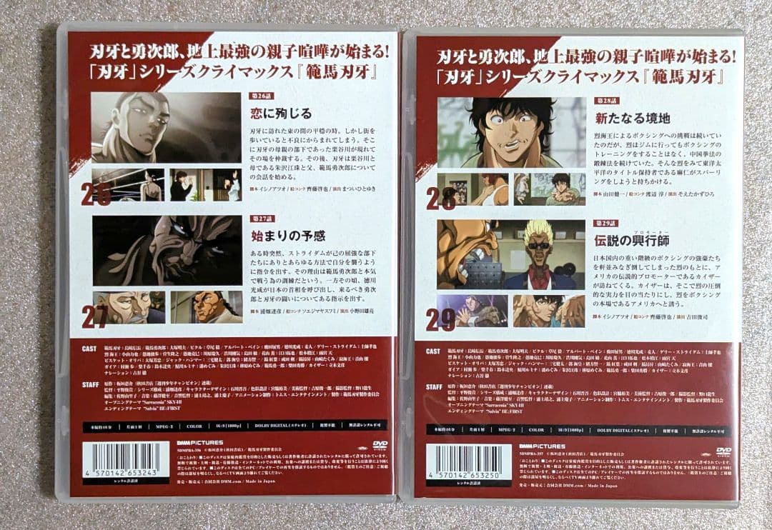 範馬刃牙　地上最強の親子喧嘩編　DVD　レンタル　アニメ