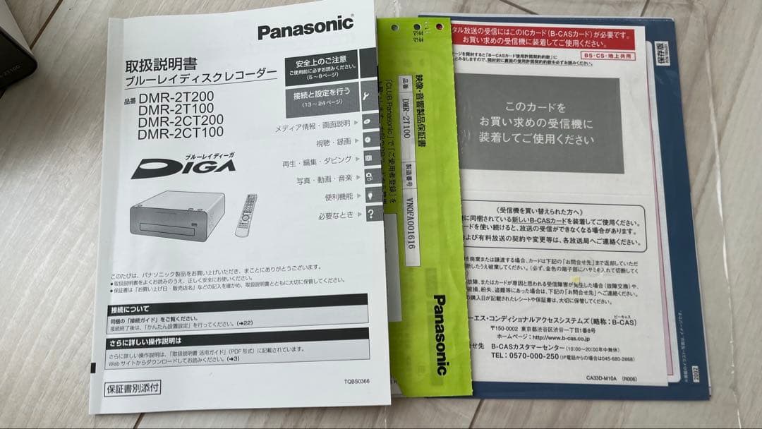 【Panasonic】ブルーレイディスクレコーダー DMR-2CT100