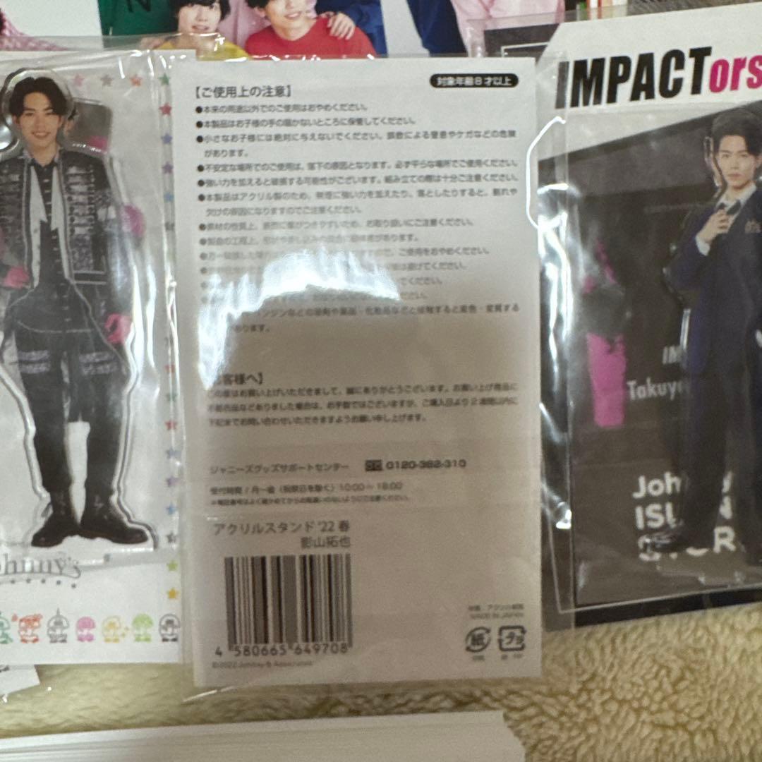 IMPACTors IMP. 影山拓也 まとめ売り 銀テープ
