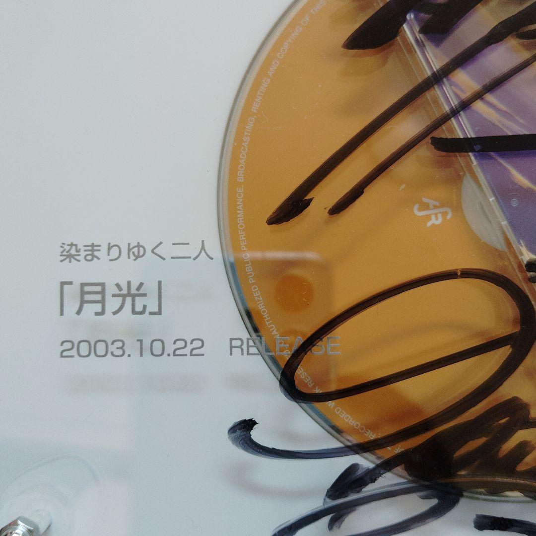 TUBE直筆サイン入り　CD4枚セット