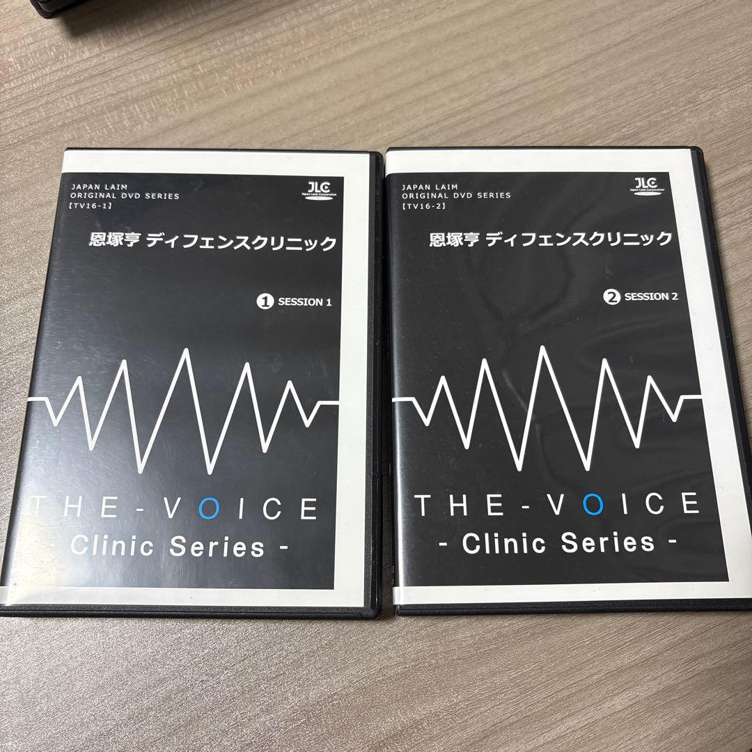 恩塚亨 ディフェンスクリニック session①②