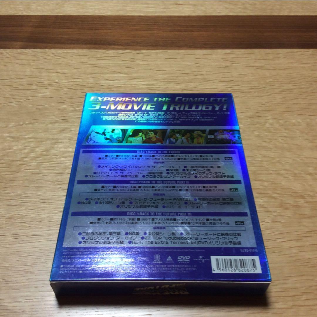バック・トゥ・ザ・フューチャー トリロジーBOXセット〈初回限定生産・3枚組〉