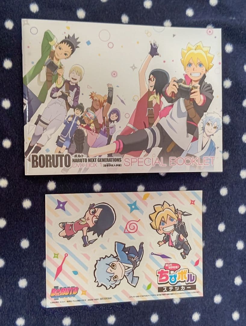 BORUTO -ボルト- DVD １巻