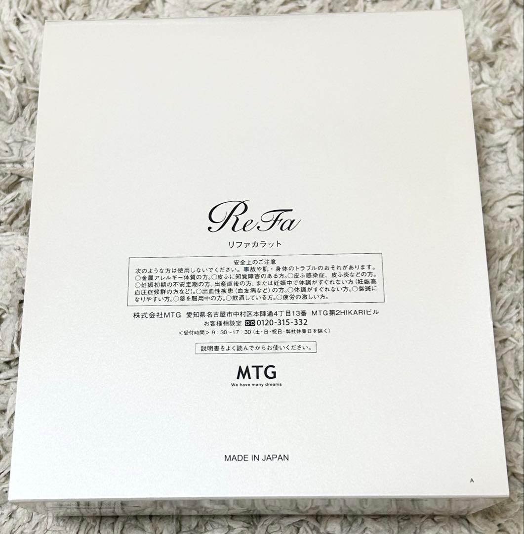 ReFa リファカラット 美顔ローラー美顔器 正規品