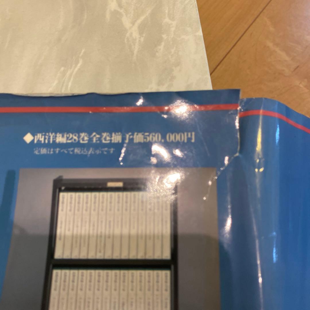 最終値下 世界美術大全集 西洋編② 7~12巻 小学館