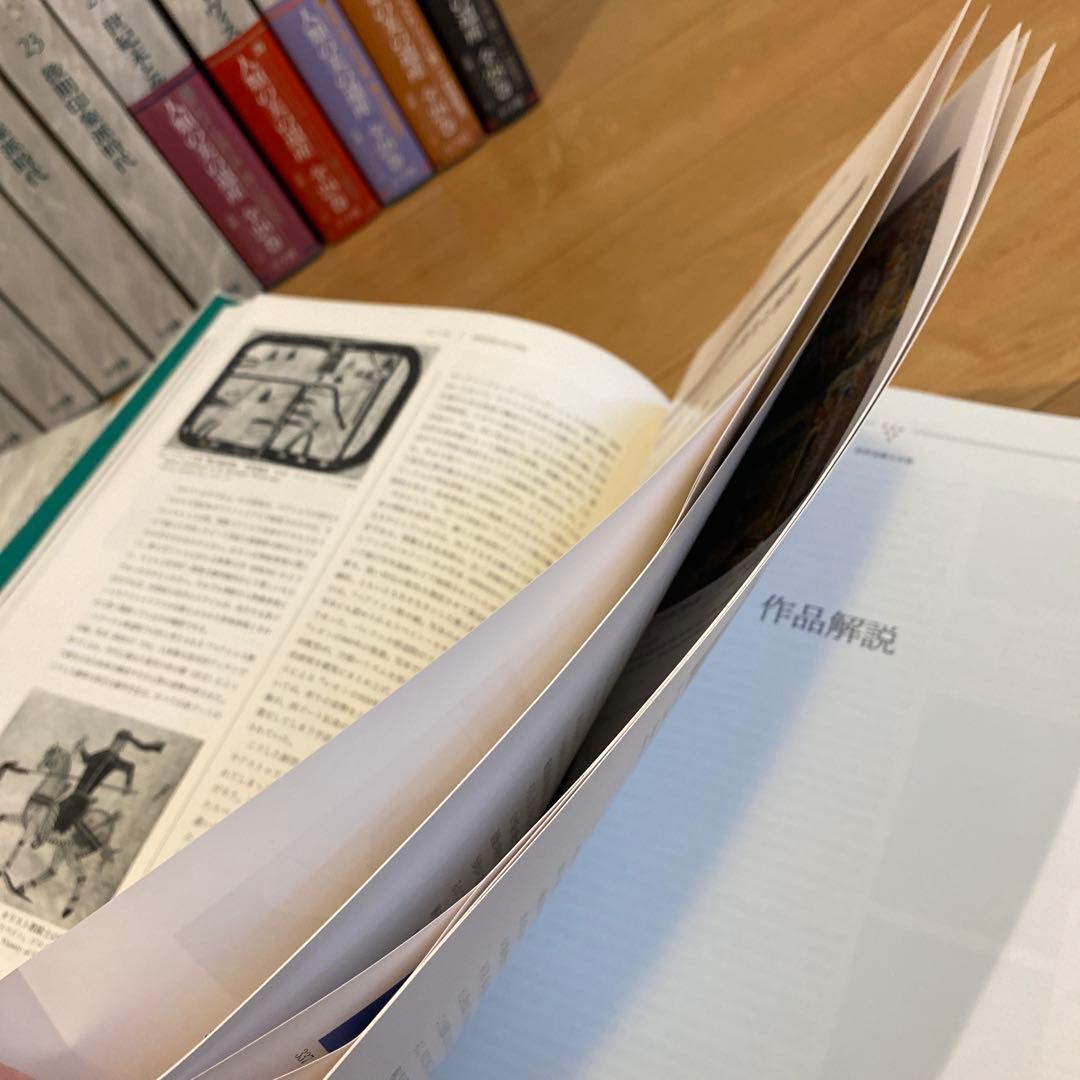 最終値下 世界美術大全集 西洋編② 7~12巻 小学館