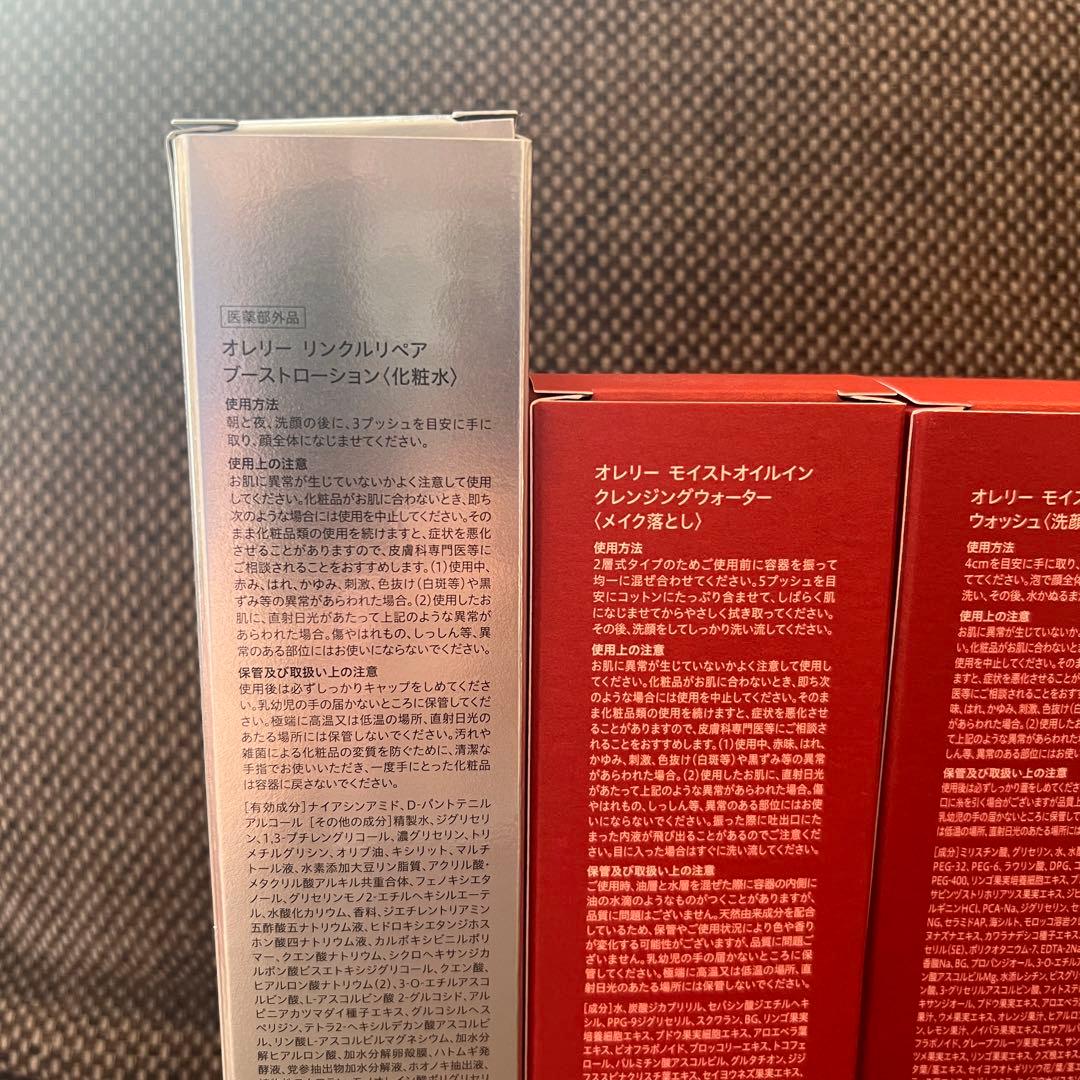 新品未開封✨オレリー　Aurelie プレミアムエイジングケアコース 5点セット