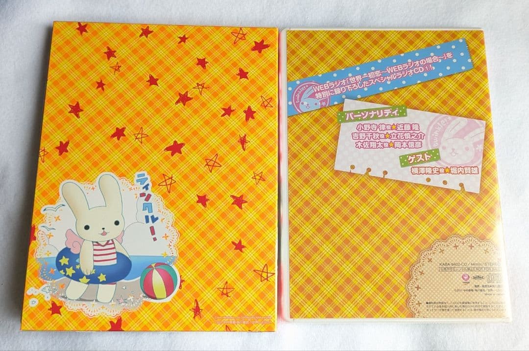 世界一初恋 DVD 特装版 全巻セット