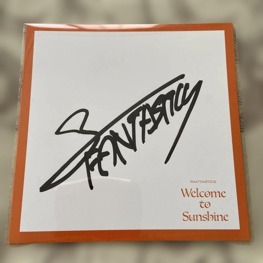 八木勇征　サイン