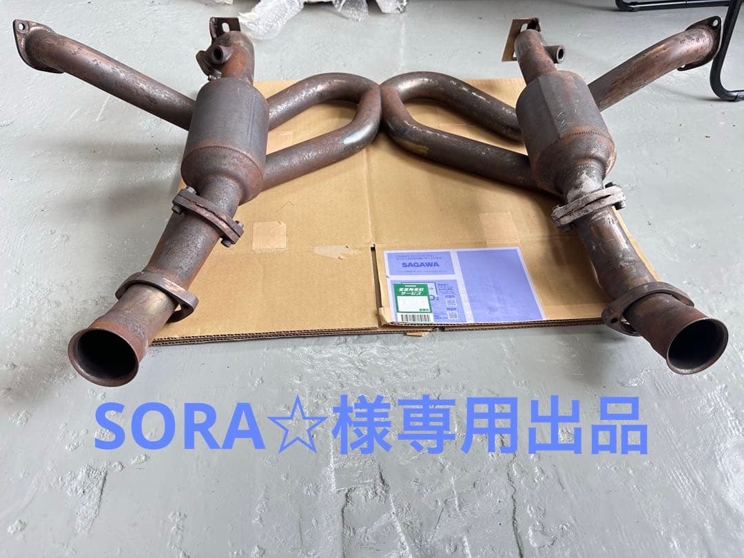 SORA☆出品　クライスジークマフラーパイプ