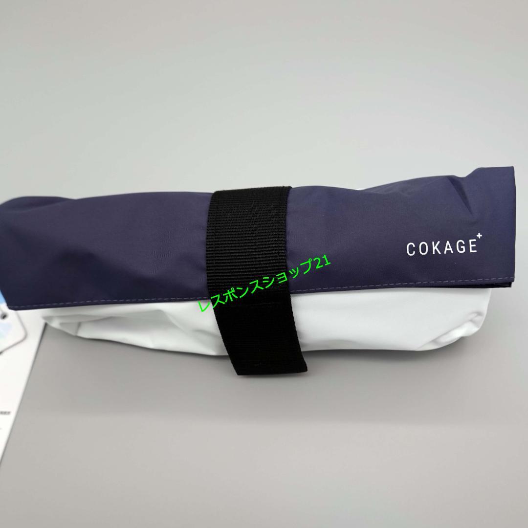 た*！様 【COKAGE+ ACTIVE 5段ミニ】日傘　遮光100％　ミッドナ