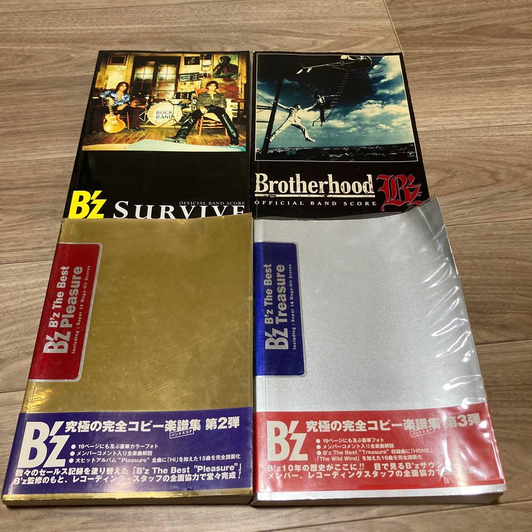 B'z バンドスコア　4冊セット