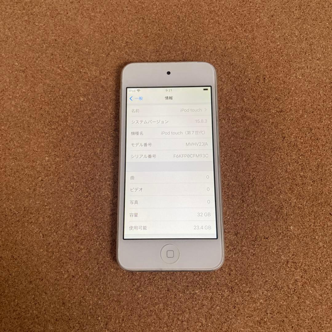 354【早い者勝ち】iPod Touch7 第7世代 32GB WIFIモデル☆