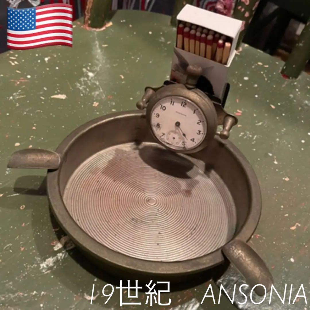 ＊ 希少‼️19世紀 USA アンソニア社 灰皿 小物入れ トレー