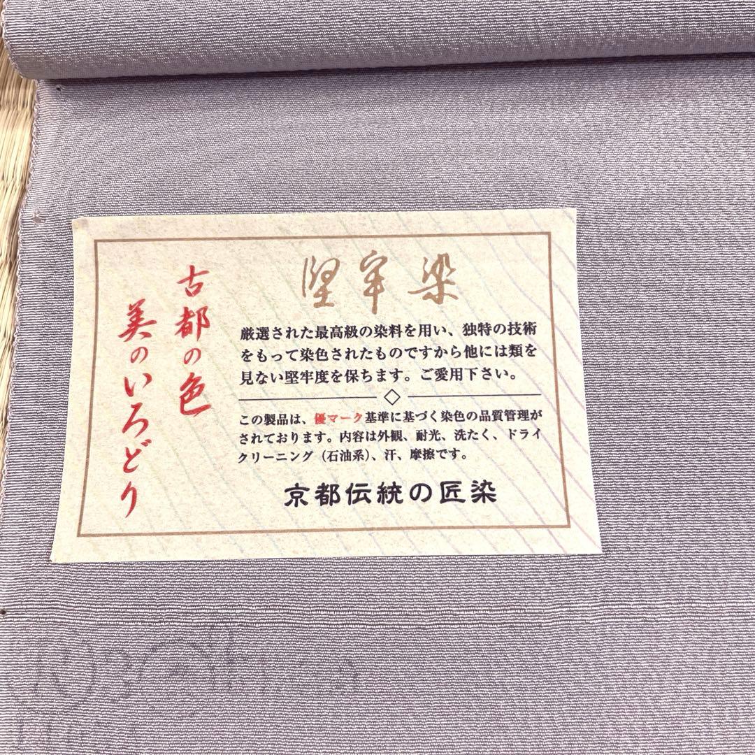 専用!お仕立て、胴裏、縫紋代込 浜ちりめん 正絹色無地 純国産繭使用 八掛付