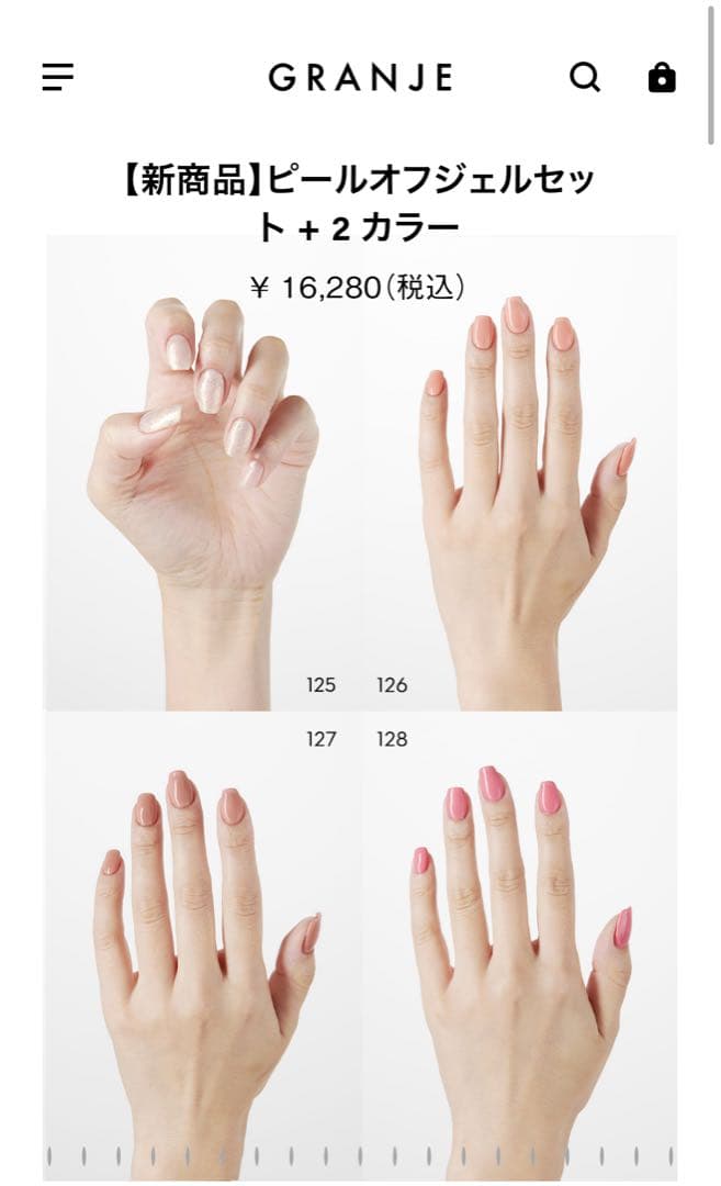 R*様 新品★グランジェセルフジェルネイルセット2カラー付