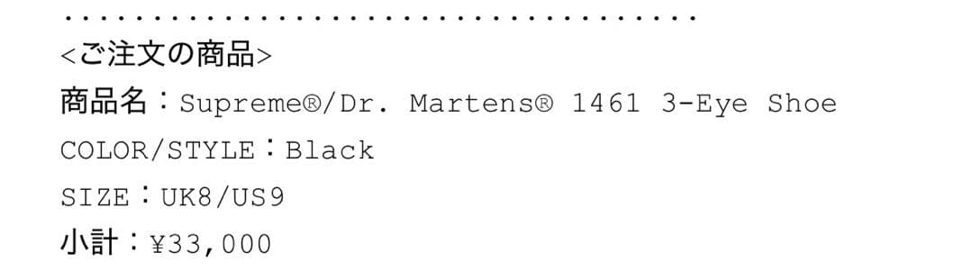 Supreme×Dr. Martens 1461 3-Eye Shoe