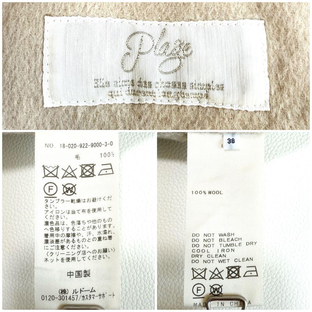 プラージュ ハミルトンコート ベージュ 38