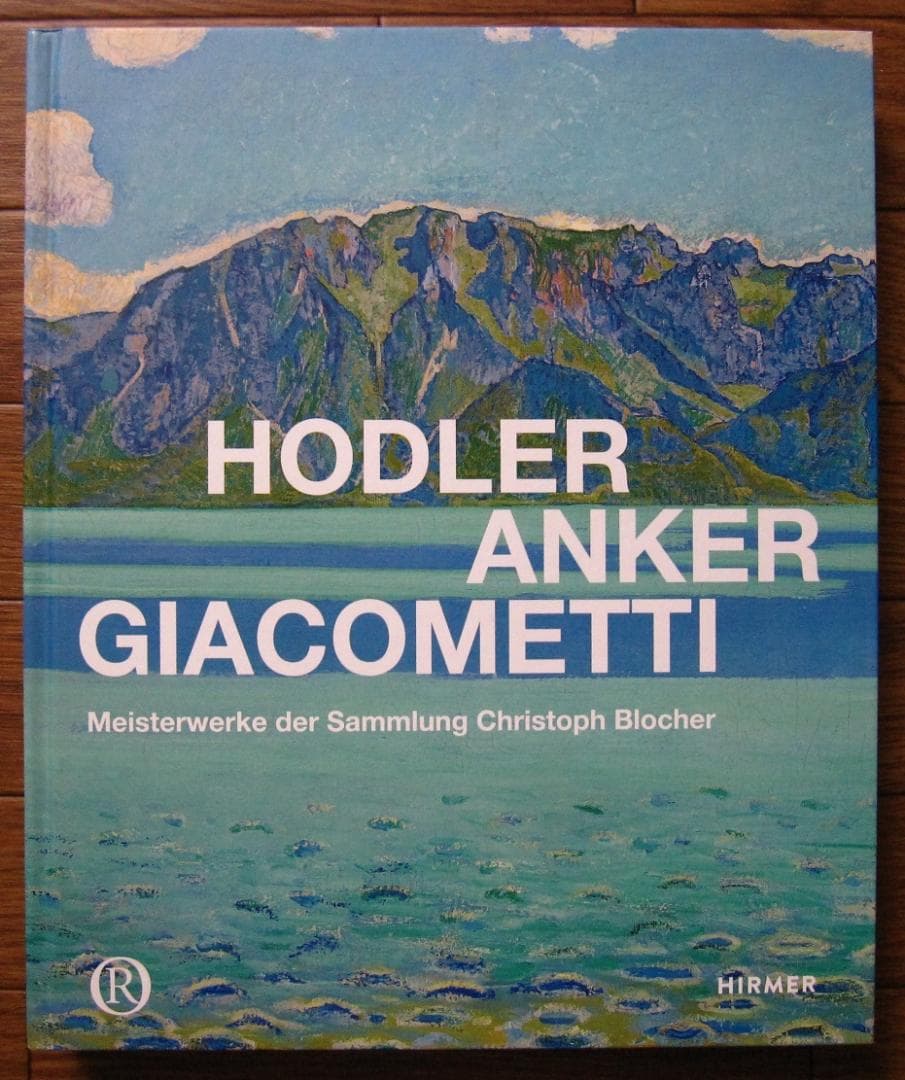 アート・デザイン・音楽 Hodler, Anker, Giacometti