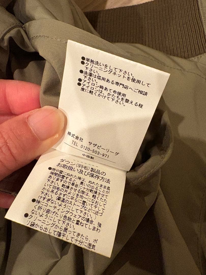 【ESTNATION】PaDD / MA-1ブルゾン（ボンバージャケット）