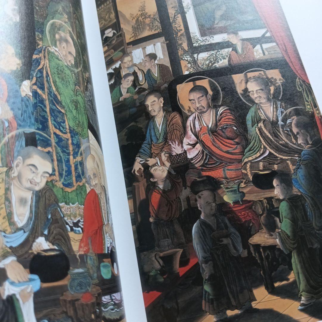 図録　幕末の鬼才　狩野一信　五百羅漢図