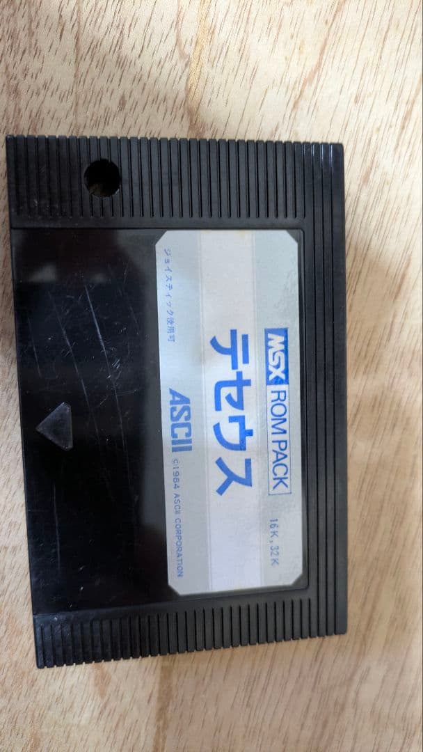 【レア品】MSX テセウス