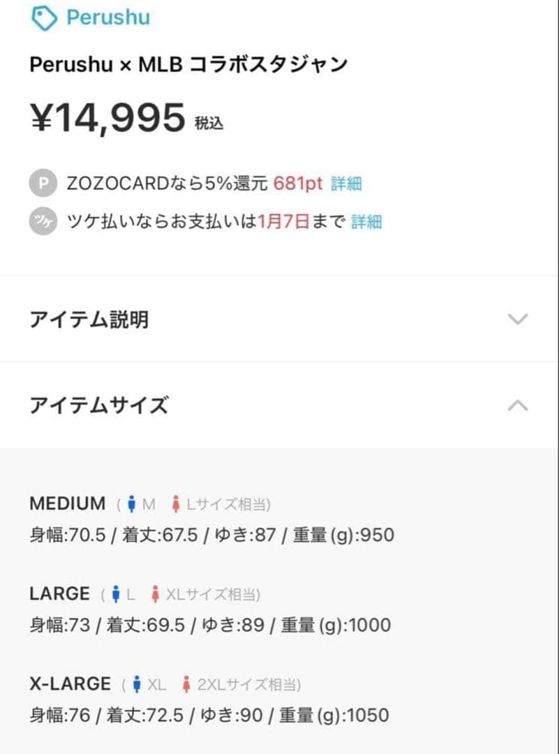 【期間限定値引き中】ペルーシュ✖️ MLBコラボ　スタジャン