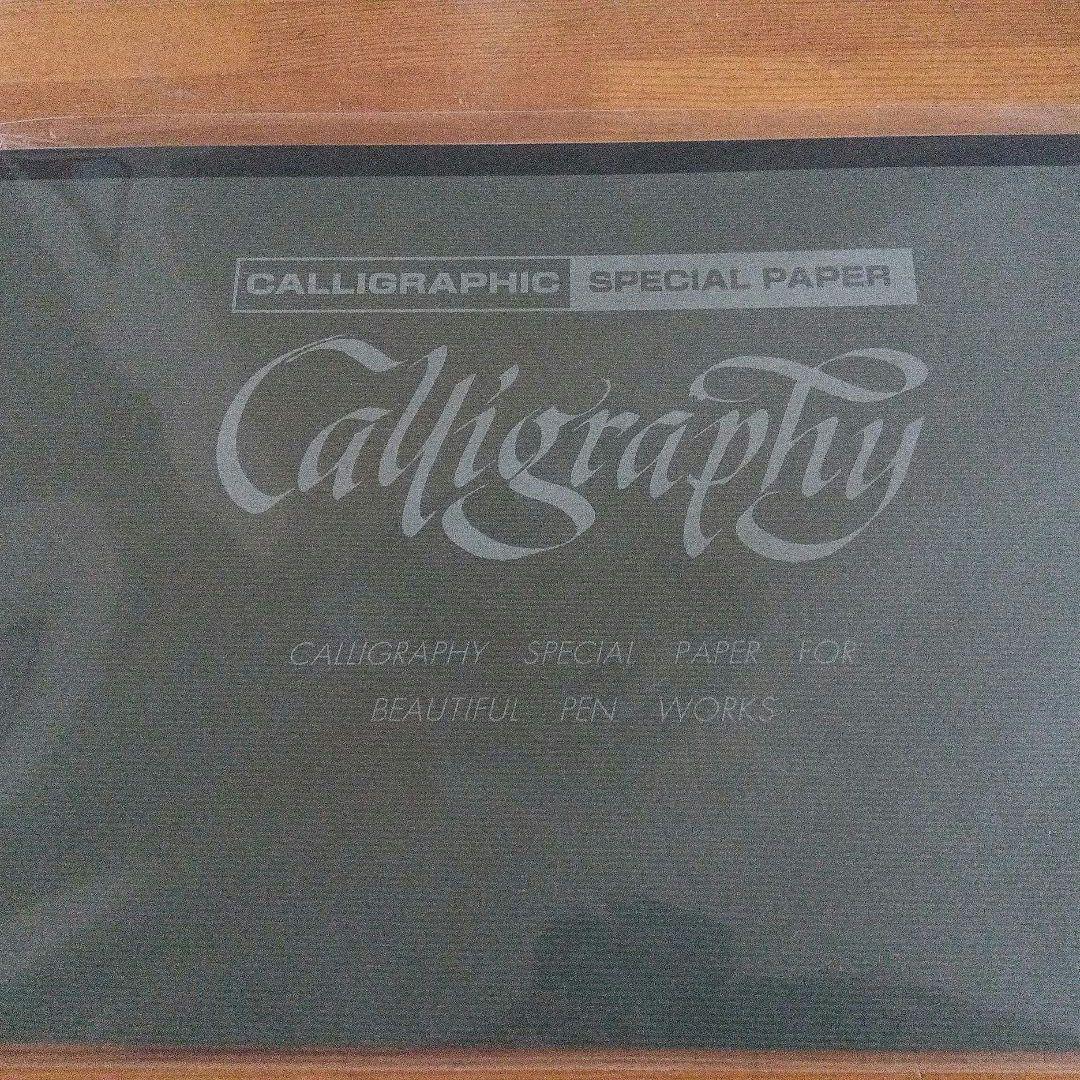 カリグラフィー 書籍と用紙、器材一式セット