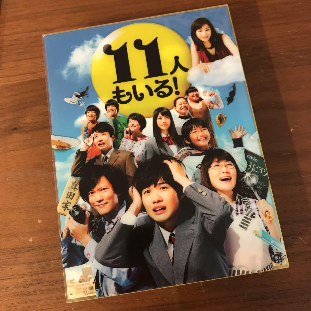 11人もいる! Blu-ray BOX〈5枚組〉