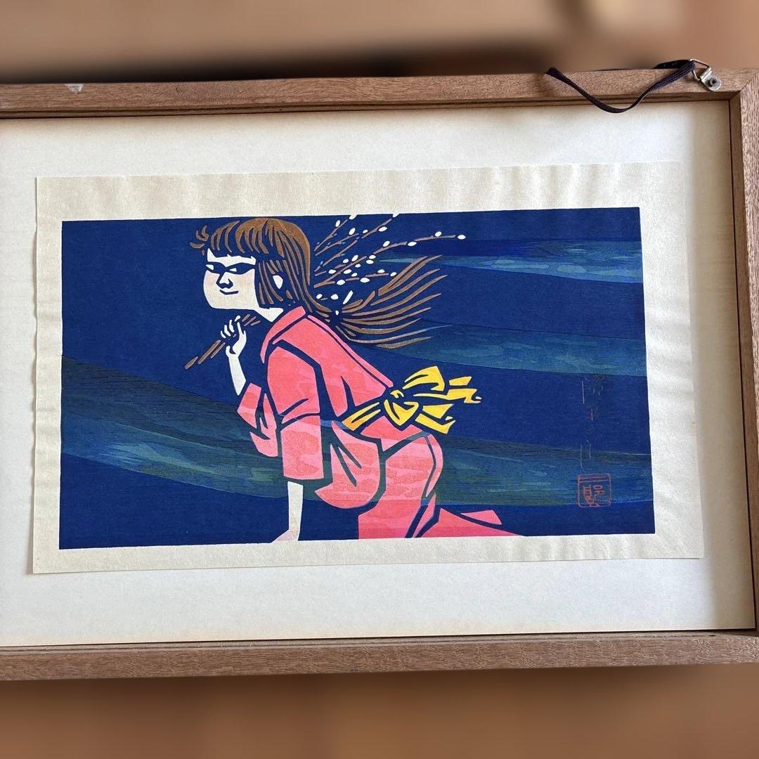 滝平二郎 版画 少女 直筆サイン入り