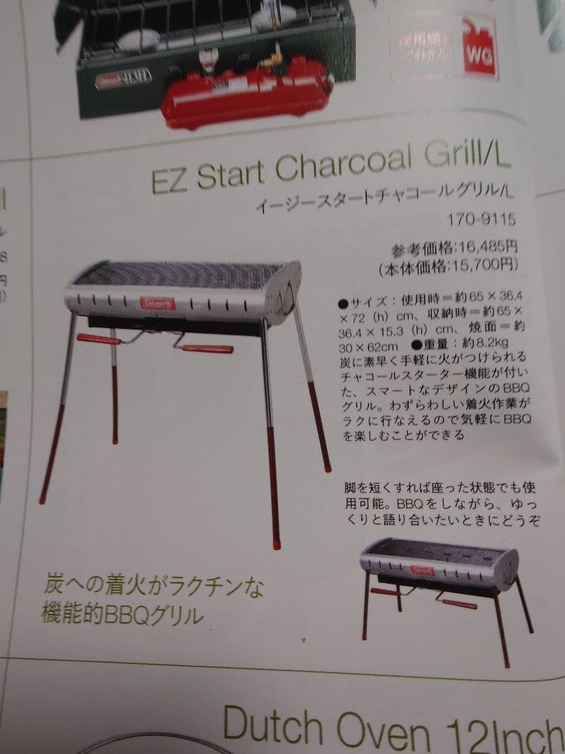 廃盤新品　コールマン　イージースタートチャコールグリル　BBQグリル