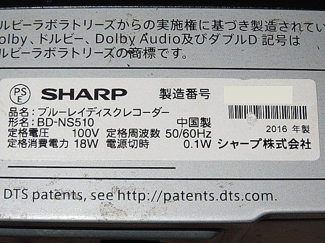 SHARP ブルーレイレコーダー NS510 稼働品整備済み