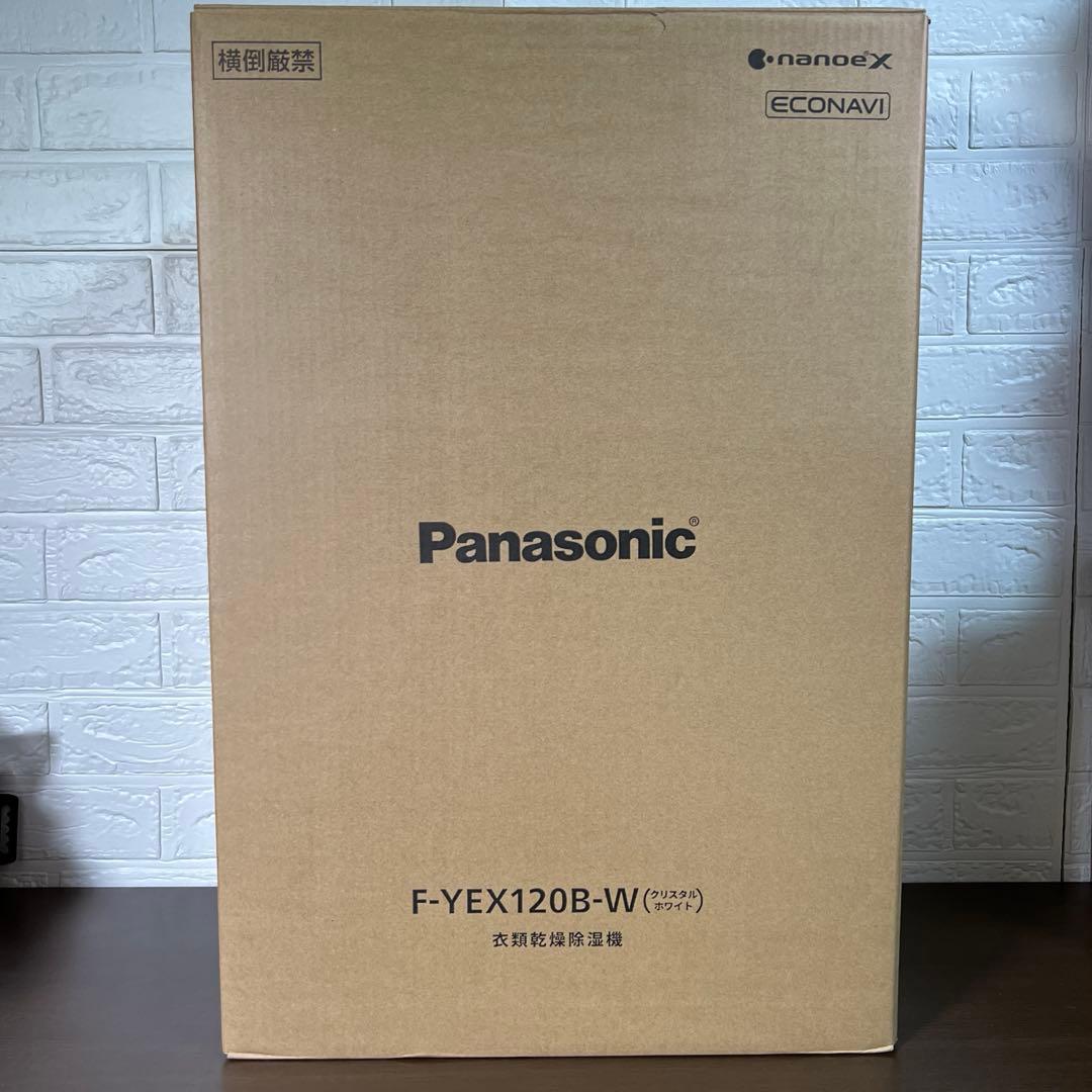 パナソニック　新品未使用　衣類乾燥除湿機　F-YEX120B ナノイー　エコナビ