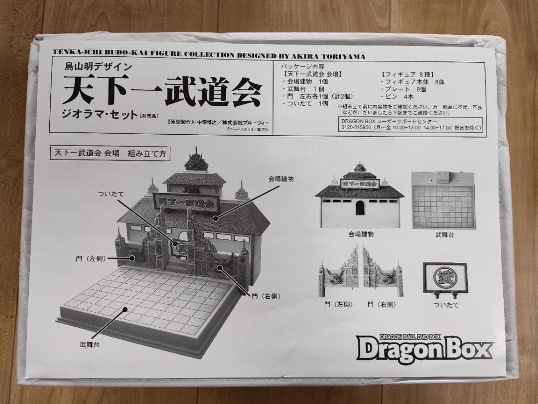 【DVD】ドラゴンボール DRAGON BOX＜完全予約限定生産 26枚組＞