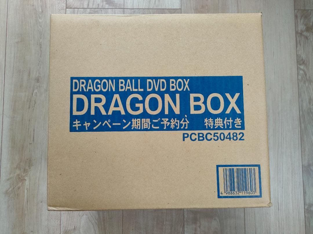 【DVD】ドラゴンボール DRAGON BOX＜完全予約限定生産 26枚組＞