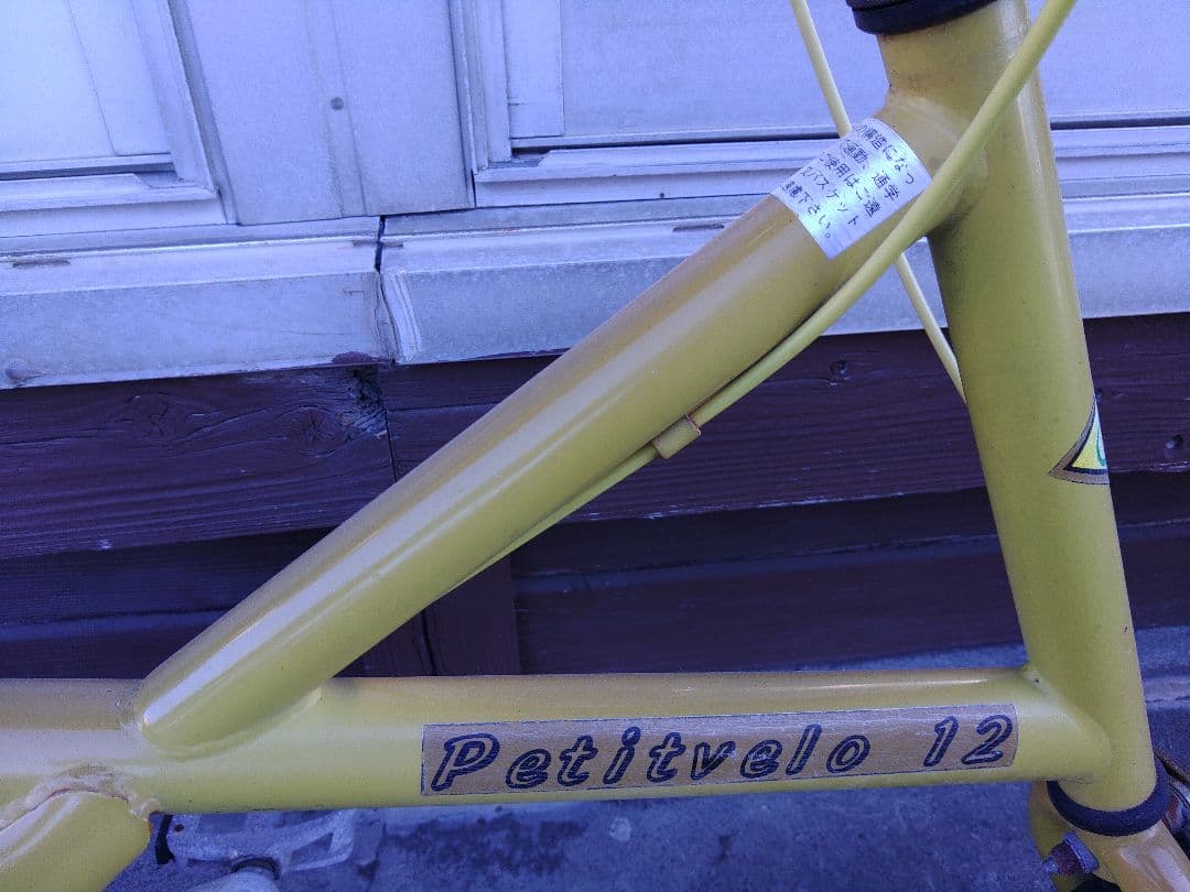 ミニベロ　レトロ　稀少　レア　自転車　アンティーク　ヴィンテージ