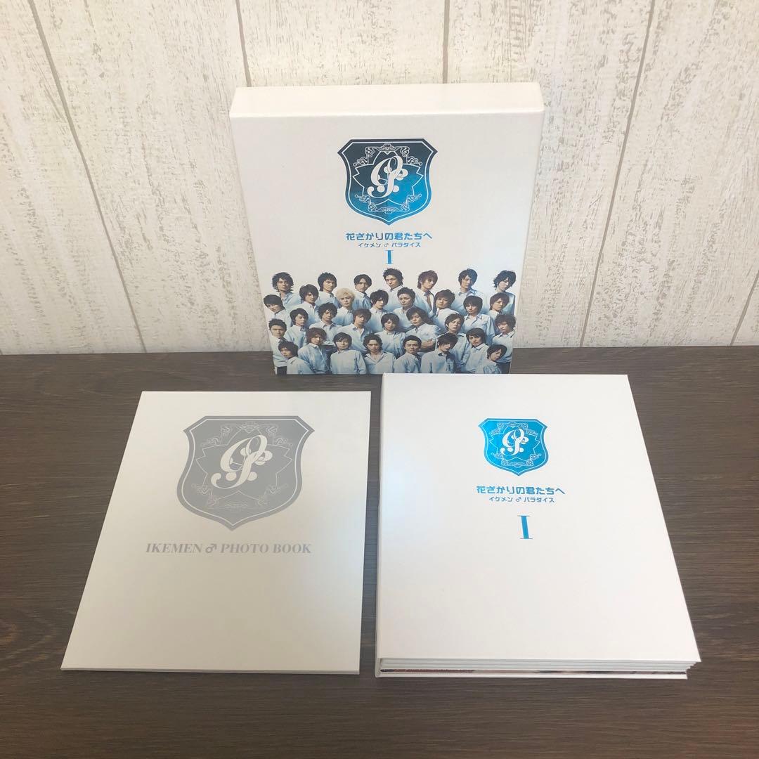 花ざかりの君たちへ イケメン♂パラダイス　DVD 全巻セット