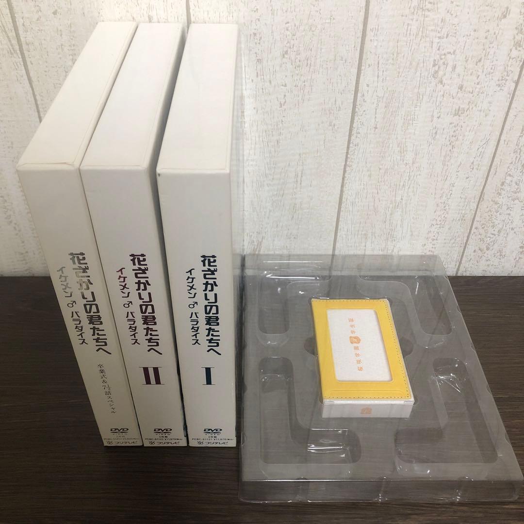 花ざかりの君たちへ イケメン♂パラダイス　DVD 全巻セット