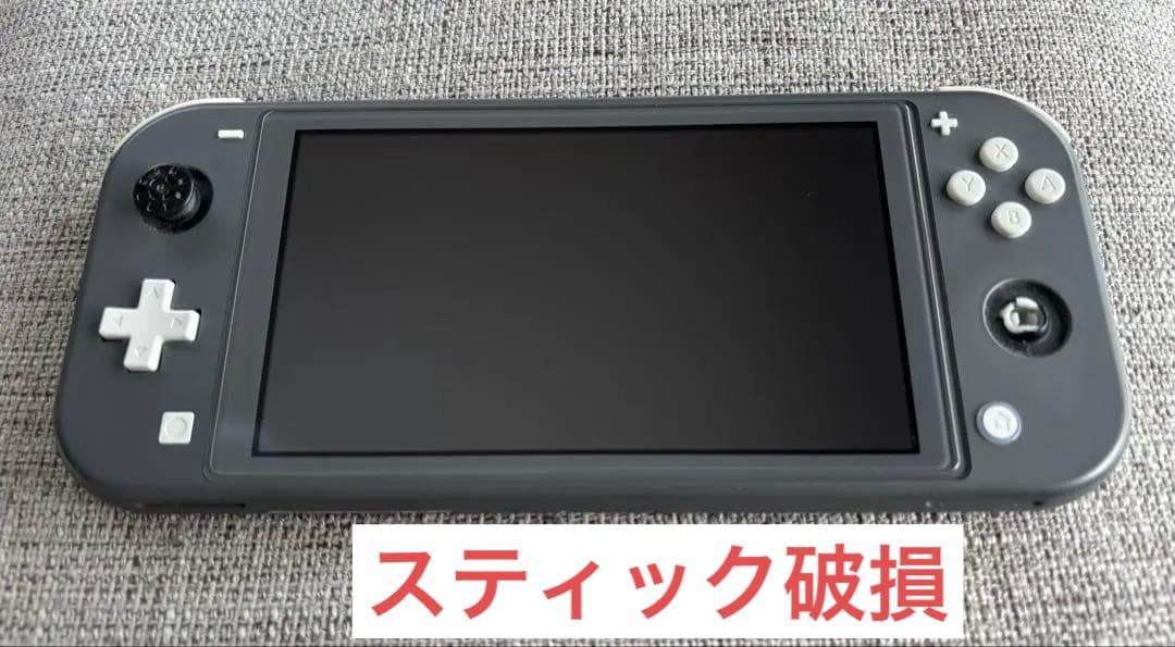 Nintendo Switch Lite 本体　グレー　スティック破損　ケース付