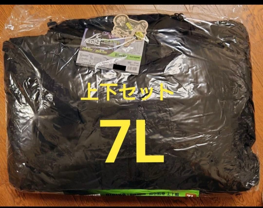 ワークマン イージス防水防寒スーツ ライディング リミテッドブラック 7L 希少