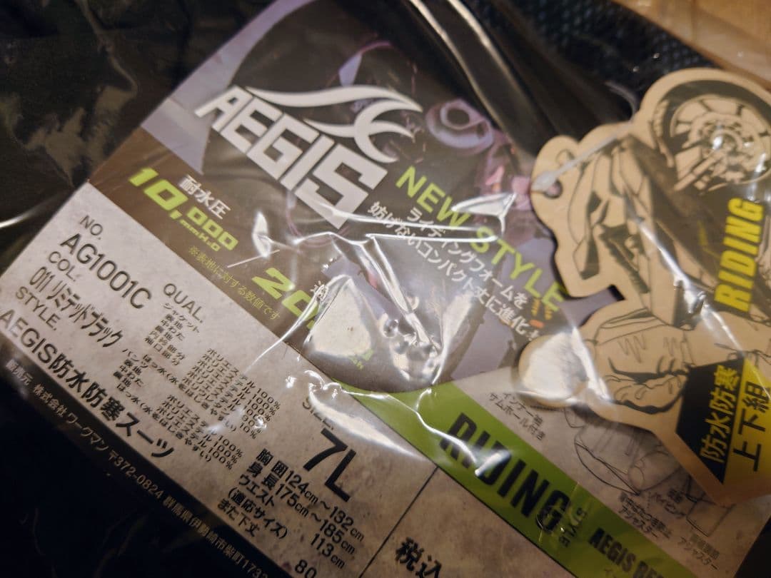 ワークマン イージス防水防寒スーツ ライディング リミテッドブラック 7L 希少