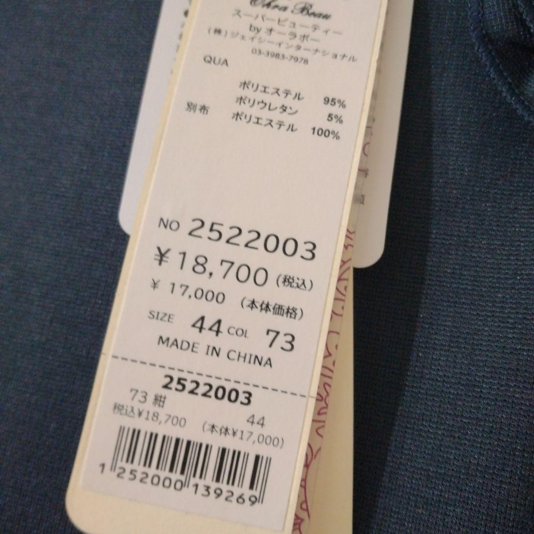 【新品】スーパービューティージャガード織切替 ポンチ素材チュニックカットソー44