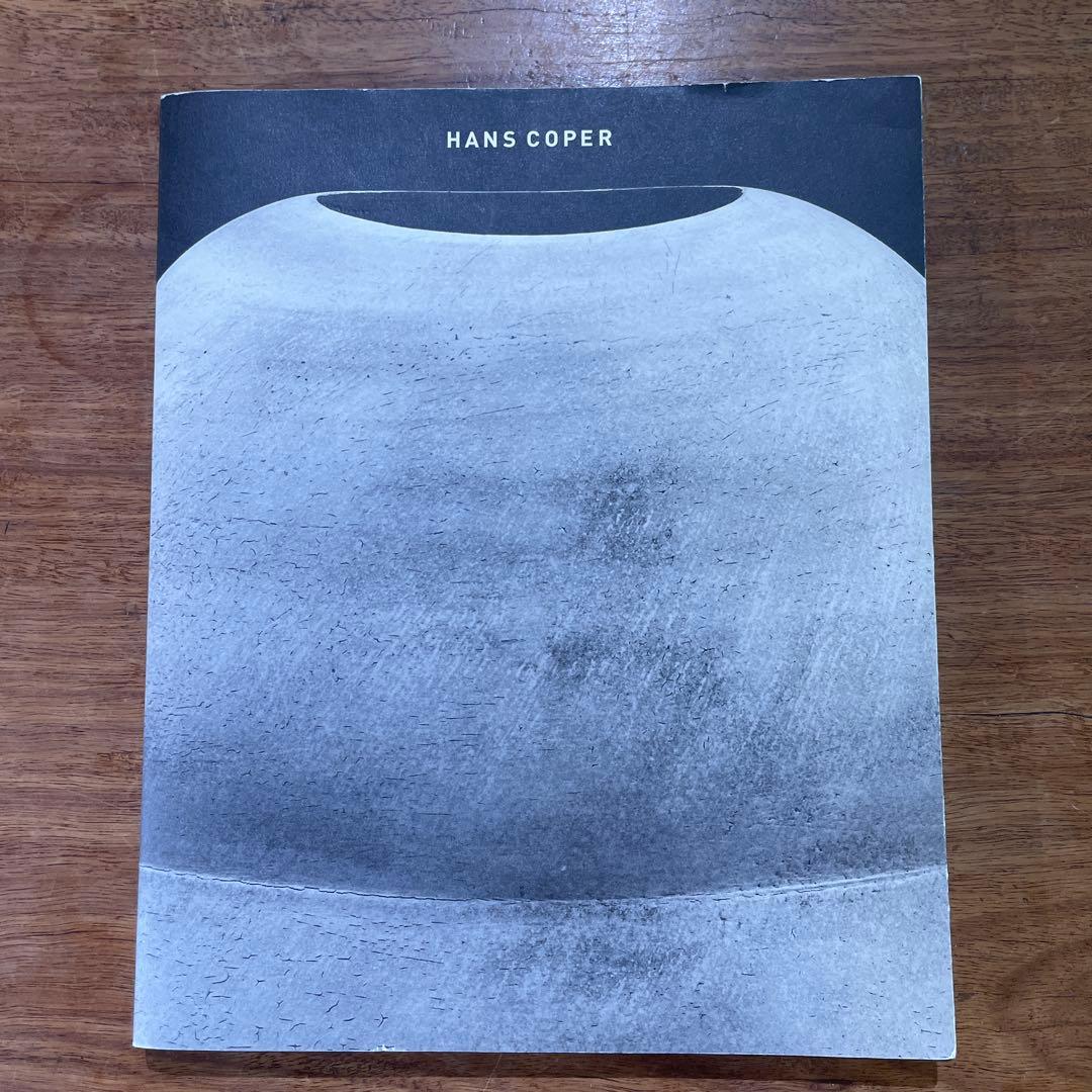 HANS COPER ハンスコパー 20世紀陶芸の革新