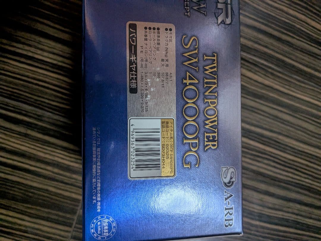 09ツインパワー　SW　4000PG