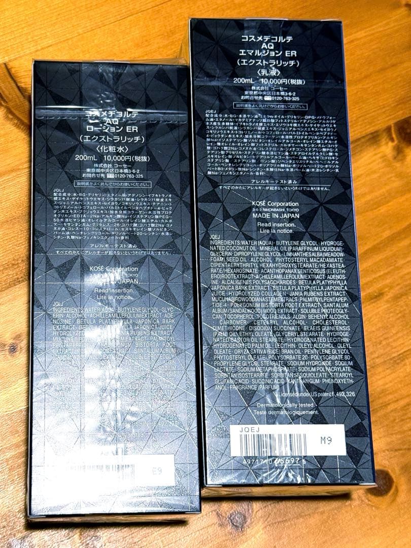 新品◼️コスメデコルテ AQ ローションER と エマルジョンER と◼️