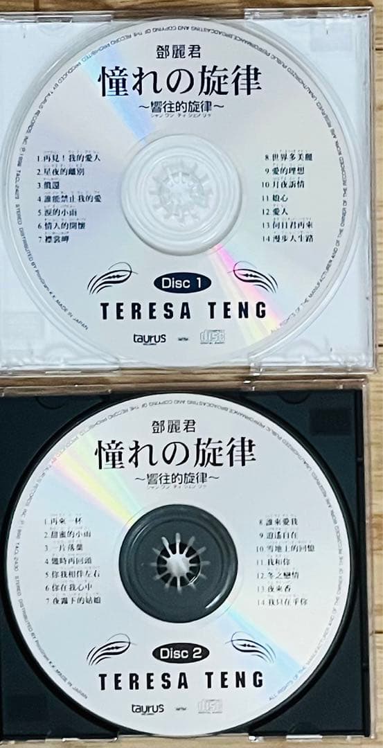 ❇️ 激レア❣️［2枚 ］テレサ・テン 憧れの旋律CD