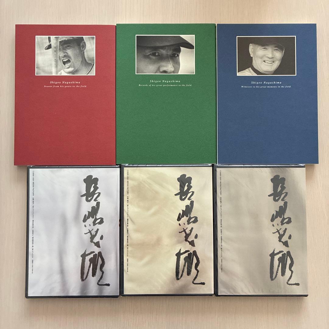 長嶋茂雄/21世紀への伝説史 長嶋茂雄 永久保存版DVD&BOOK BOXセット